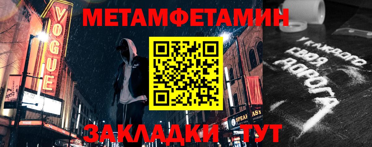 АМФ Premium  АМФЕТАМИН  Новодвинск  Вход с VPN 