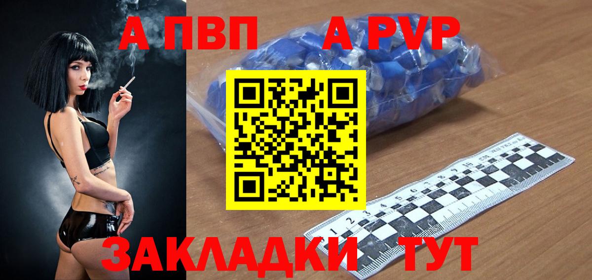 APVP VHQ  Вход с VPN  Alpha PVP  Новодвинск 