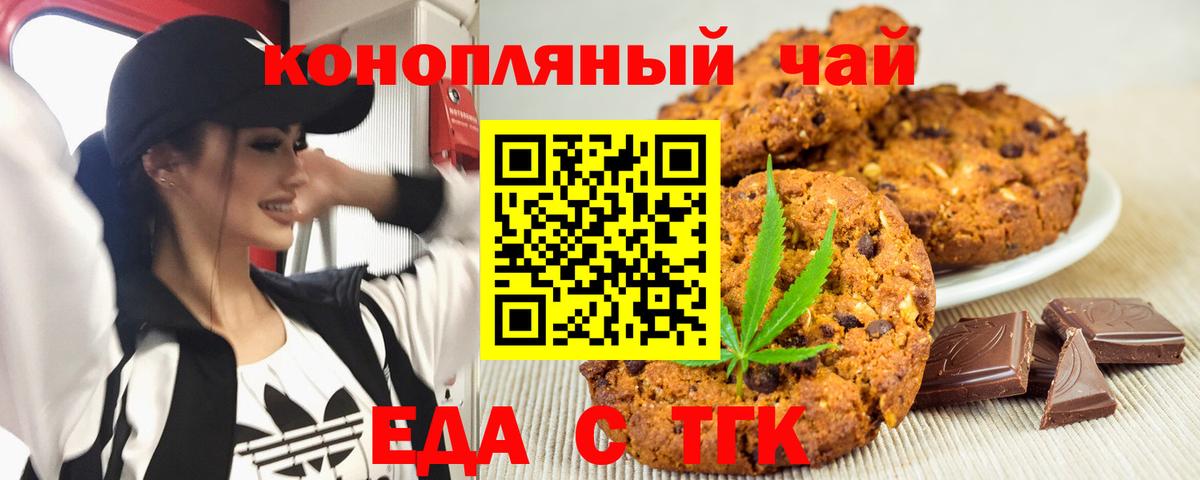 Canna-Cookies марихуана Новодвинск