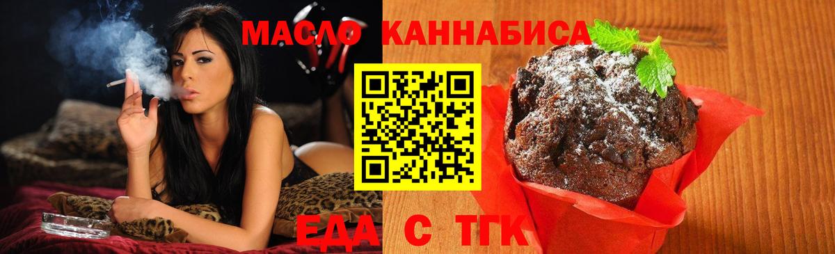 Новодвинск  Canna-Cookies марихуана  Вход с VPN 