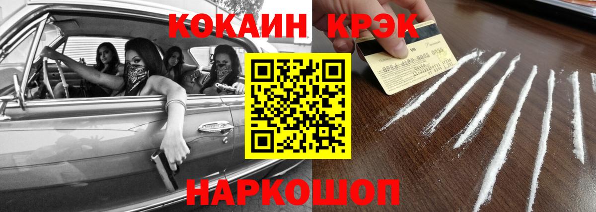 Новодвинск  цена   COCAIN  Вход с VPN  КОКАИН FishScale 