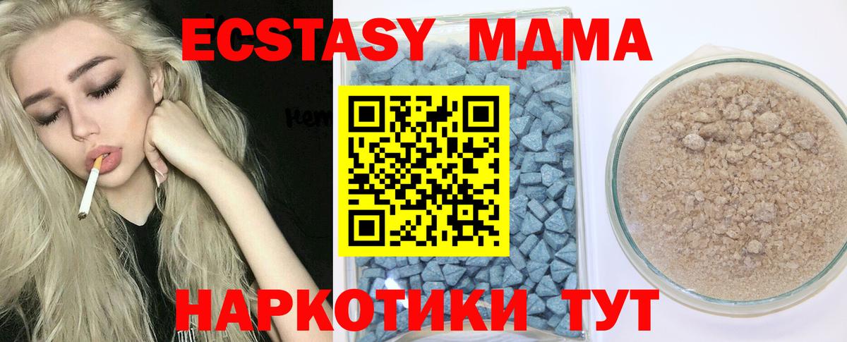 Экстази  Вход с VPN  Новодвинск  мориарти формула  Экстази ешки 