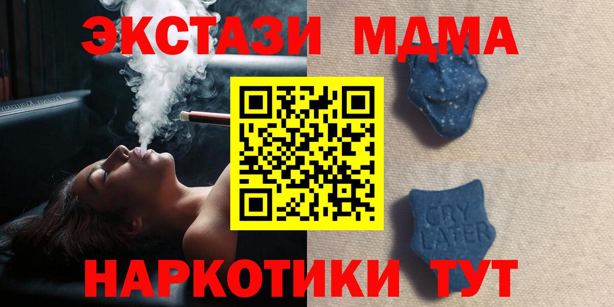 ЭКСТАЗИ ешки Новодвинск