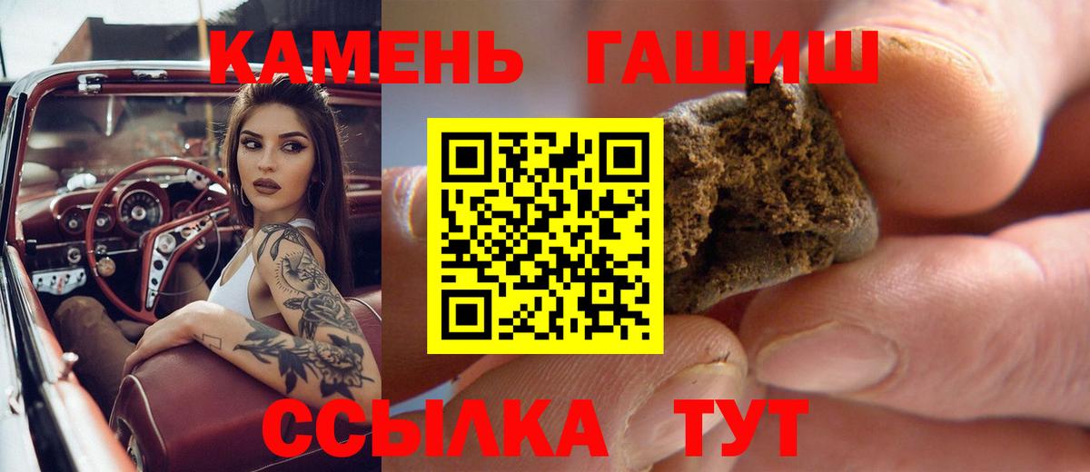 Новодвинск  ГАШИШ hashish  ГАШ  Вход с VPN  ГАШИШ Cannabis 