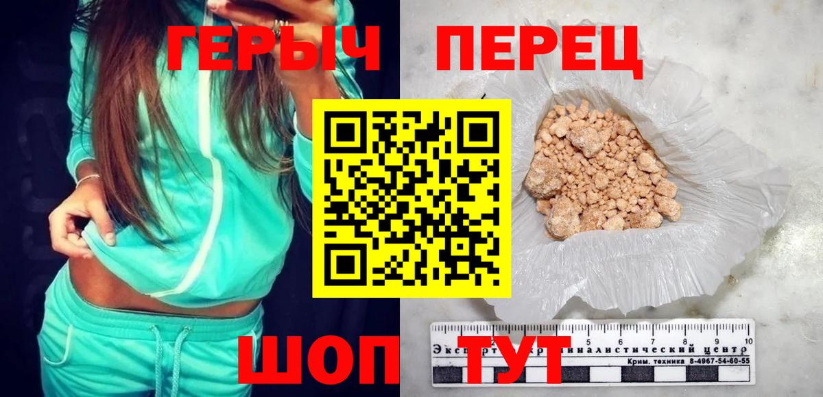 Героин гречка Новодвинск