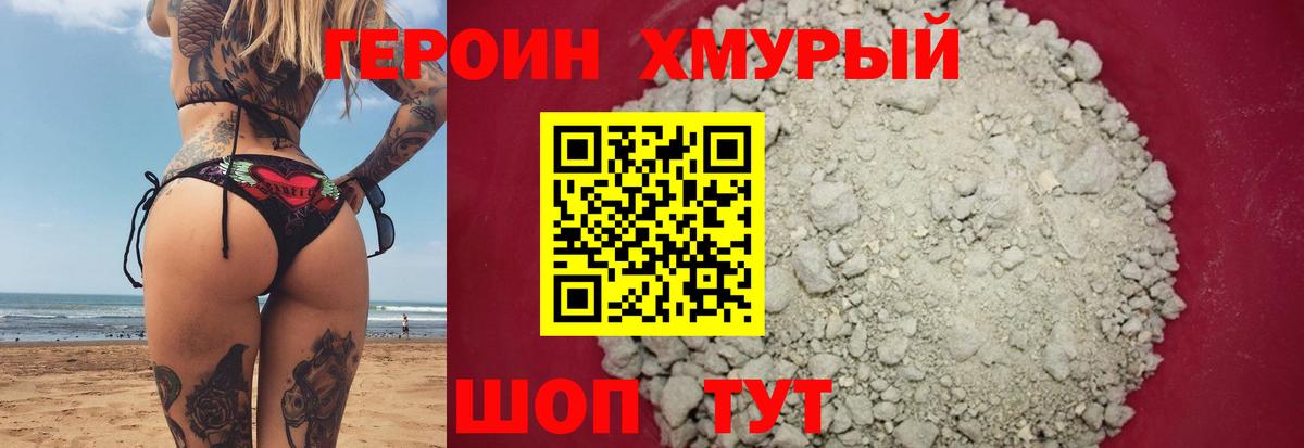 ГЕРОИН афганец  ГЕРОИН  Новодвинск  Вход с VPN 