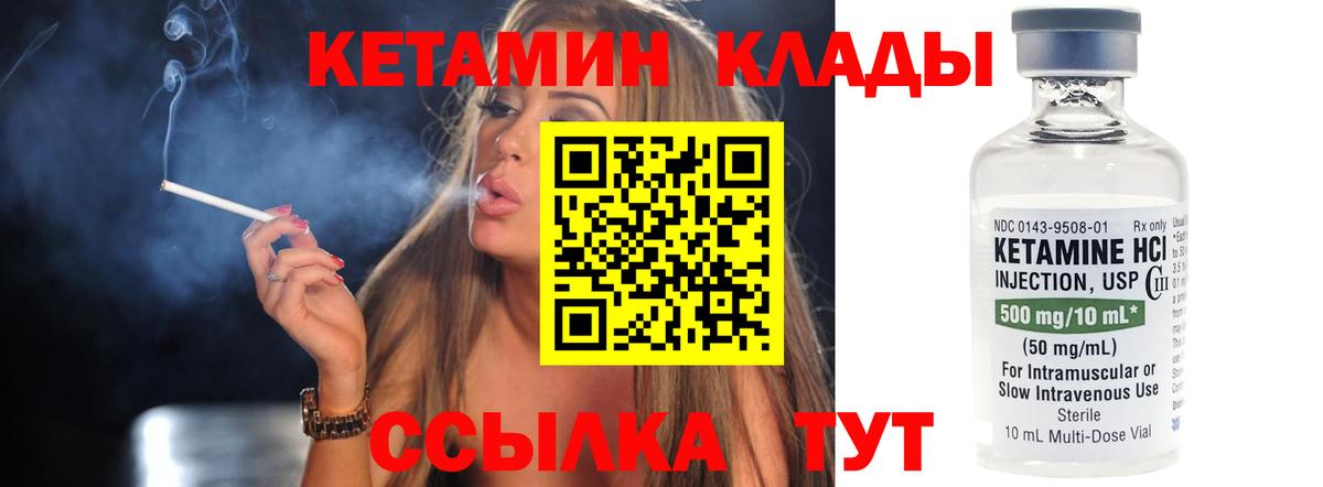 Кетамин ketamine  Кетамин ketamine  Новодвинск  Вход с VPN 