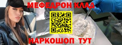 мефедрон VHQ Чебоксары