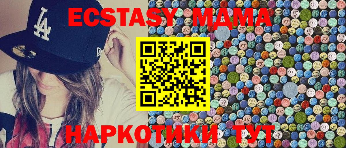 МДМА кристаллы  МДМА кристаллы  Вход с VPN  Новодвинск 