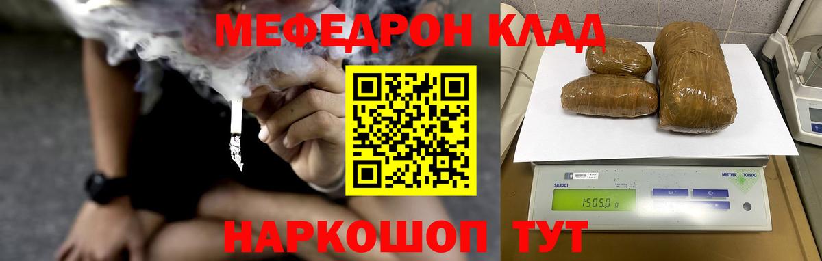 Меф кристаллы Новодвинск