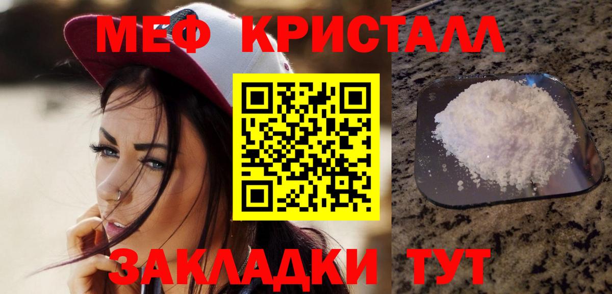 omg онион  Вход с VPN  Мефедрон кристаллы  Новодвинск  Мефедрон mephedrone  МЕФ 