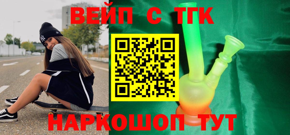 Дистиллят ТГК Wax  Вход с VPN  omg вход  Дистиллят ТГК Wax  Новодвинск 